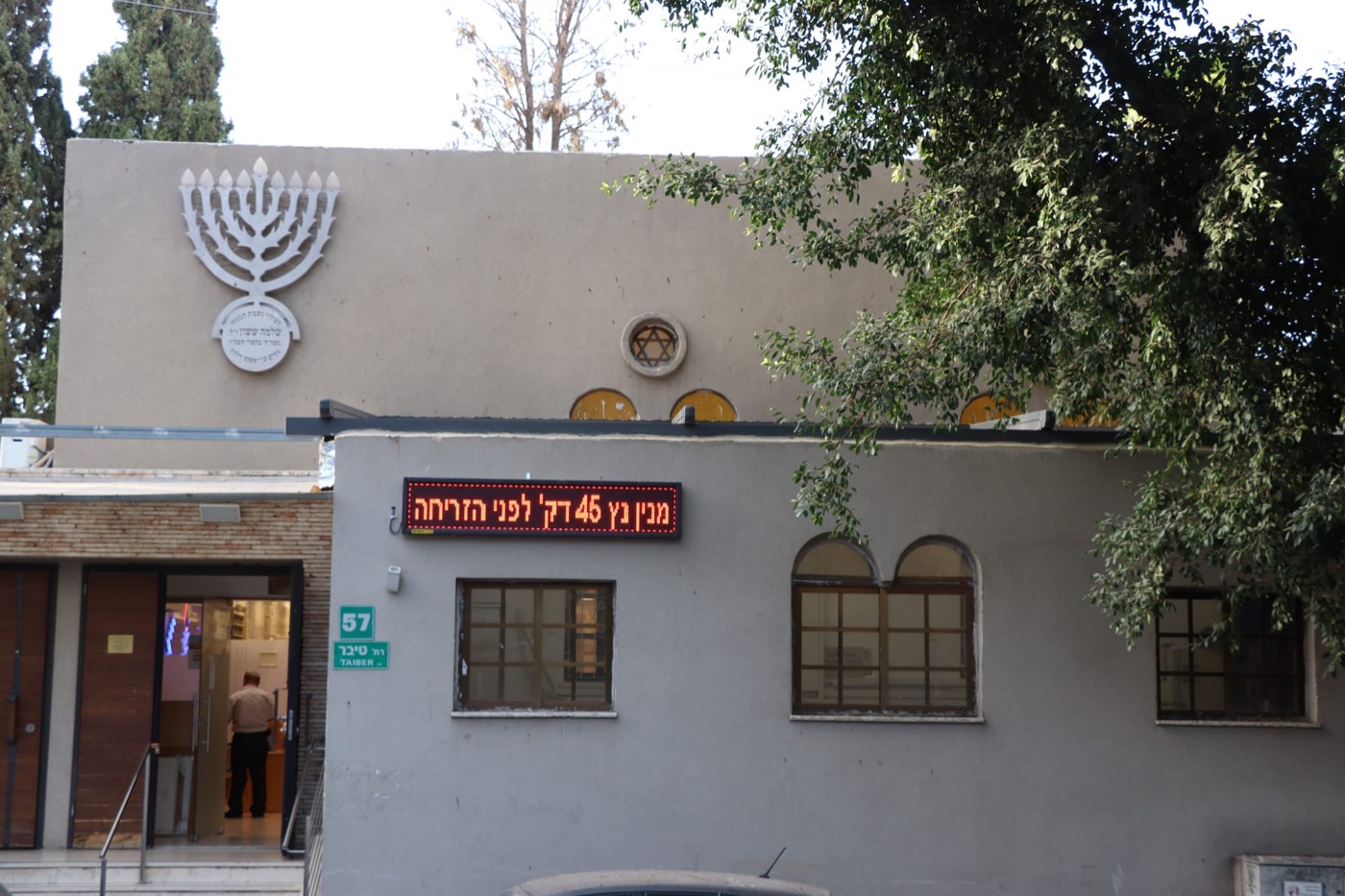 בית כנסת בית אל