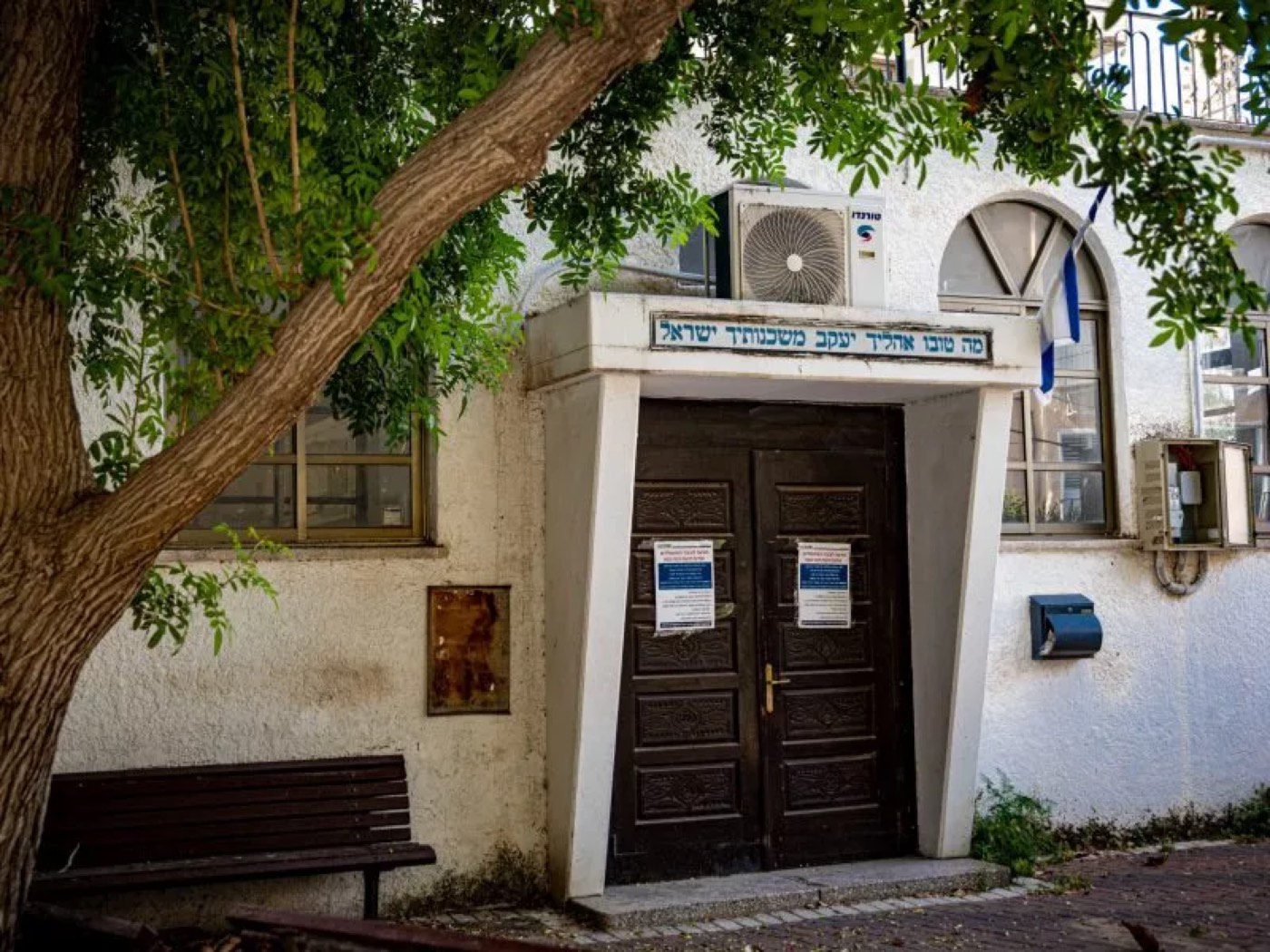 בית כנסת בית רמב"ם