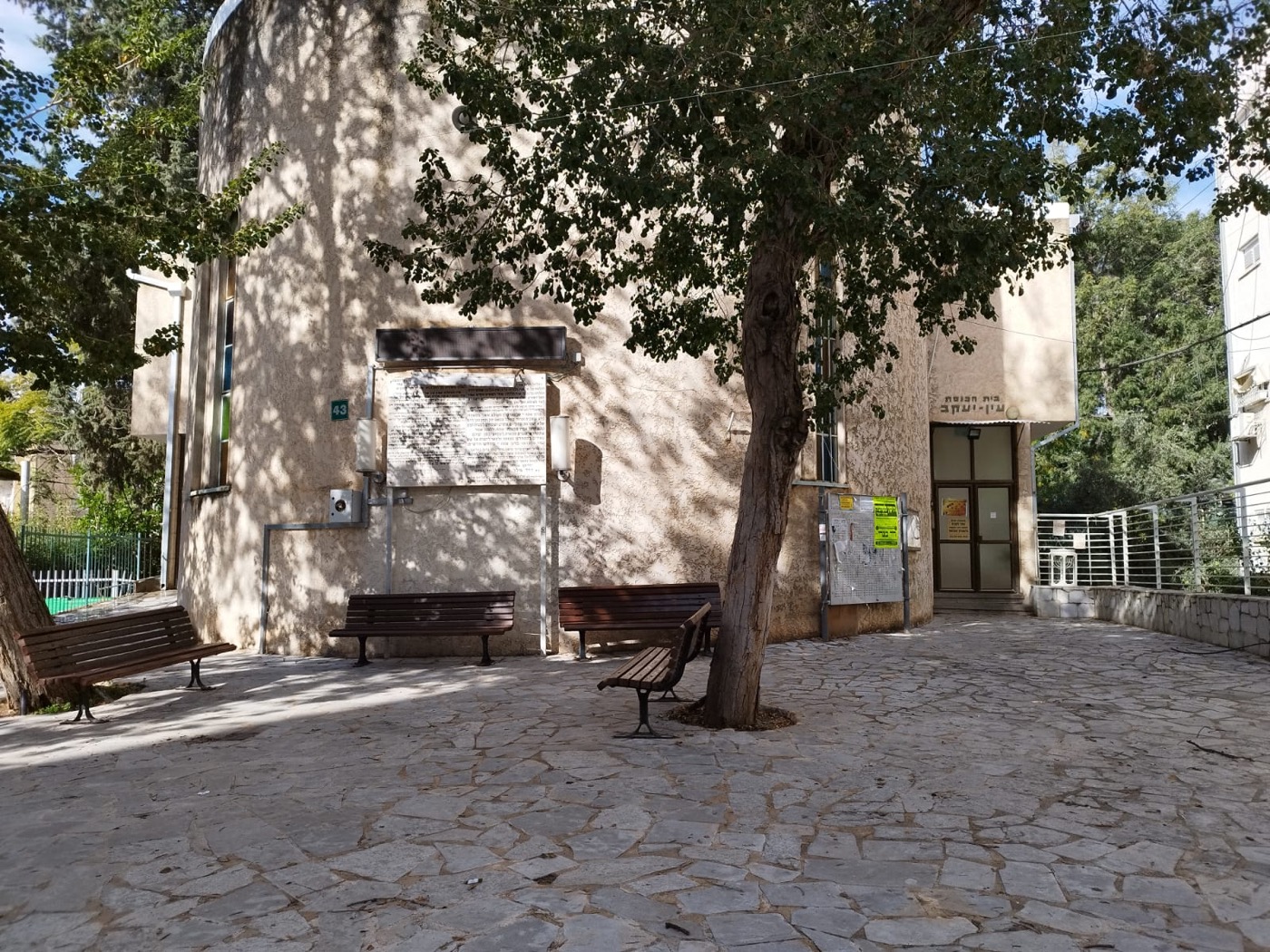 בית כנסת עין יעקב
