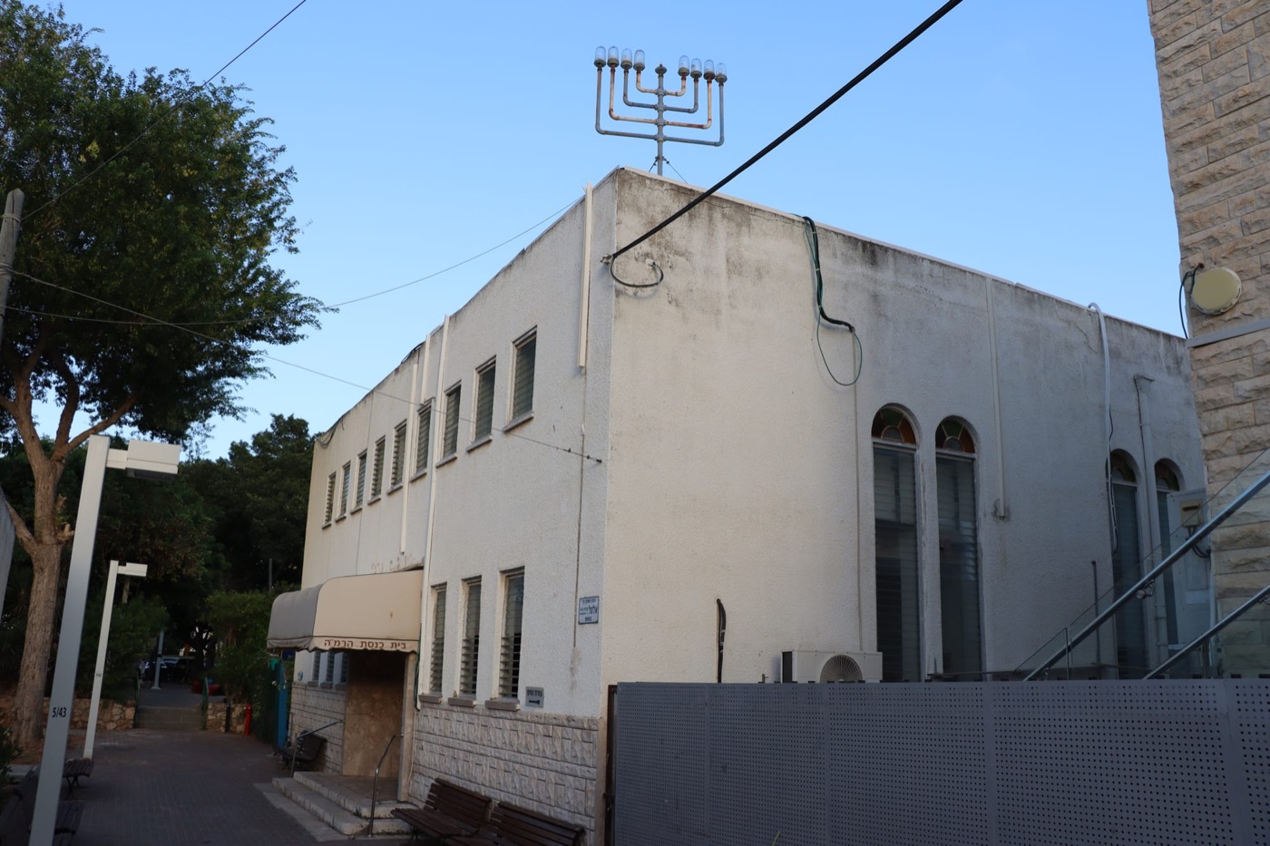 בית כנסת הרמ"ה