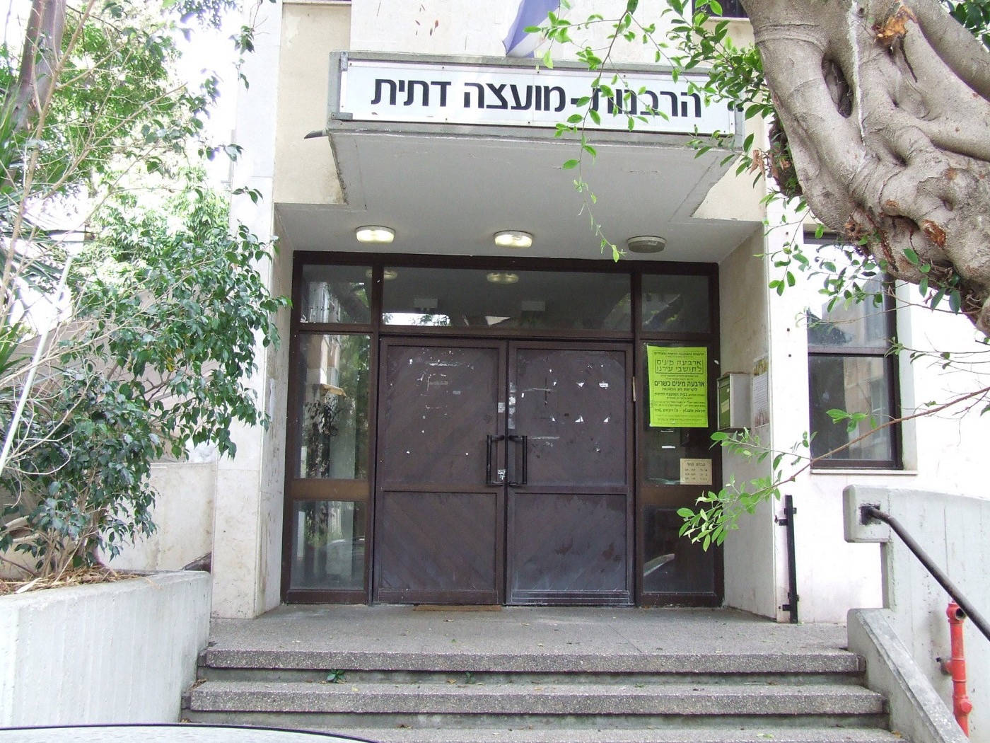 קהילת הצעירים