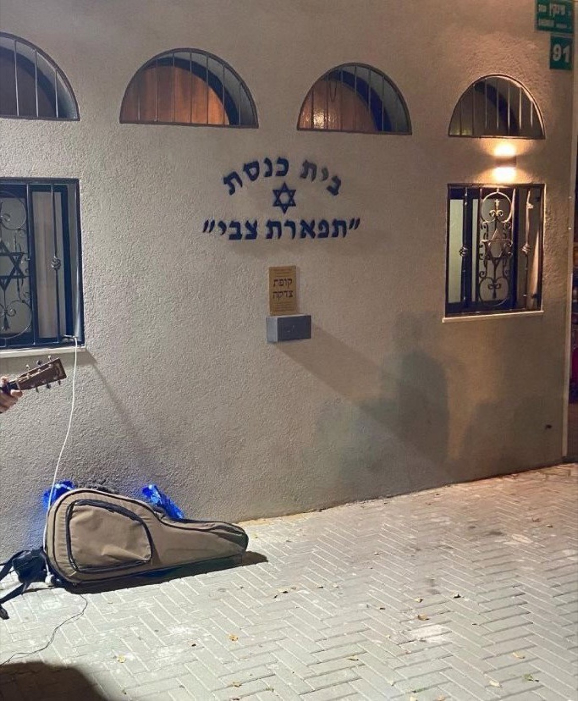 בית כנסת תפארת צבי